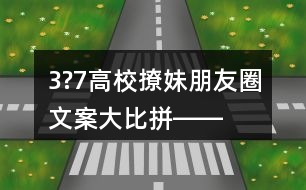 3?7高?！傲妹谩迸笥讶ξ陌复蟊绕川D―都是宋仲基的緋聞女友33句